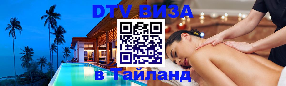 Сколько стоит DTV виза — актуальные цены, оформление даже без документов - 04.10.2025 